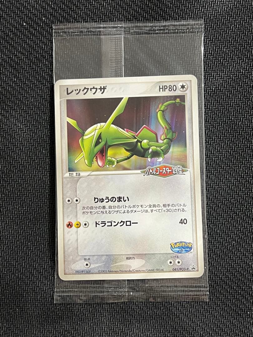 (訳あり)ポケパーク　未開封　ピカチュウ　セレビィ　レックウザ　ラティオス　等