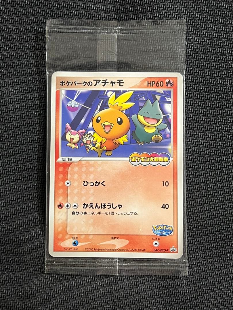 (訳あり)ポケパーク　未開封　ピカチュウ　セレビィ　レックウザ　ラティオス　等