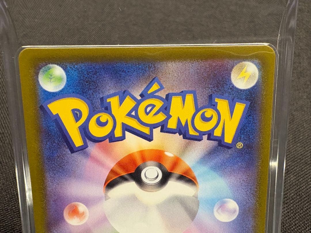 『コンプリートセット』☆美品☆アセロラのいたずら【SAR・SR】メガシンフォニア