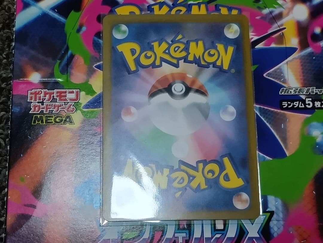 オドリドリex SAR美品