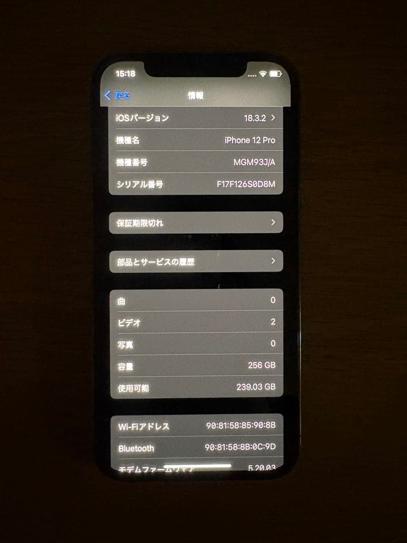 iPhone12 Pro Black 256GB SIMフリー