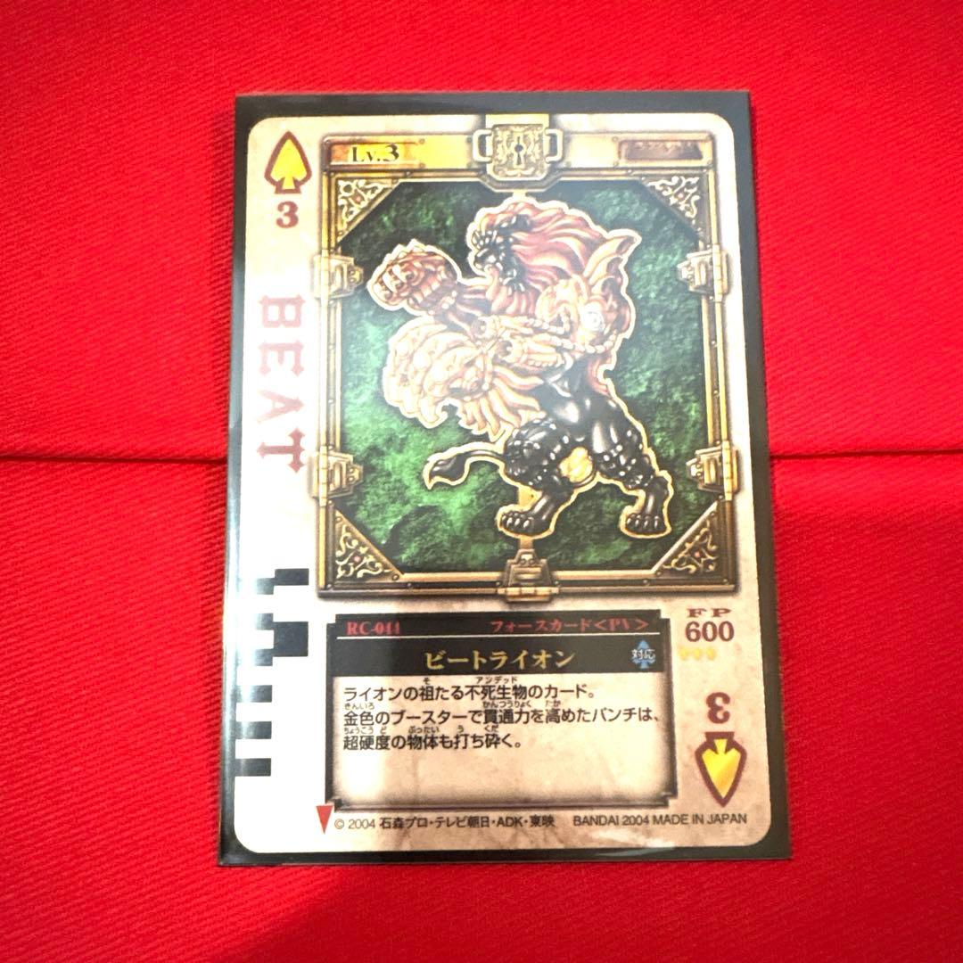 ラウズカード ビートライオン 仮面ライダー剣 トレカ レア スペード3 剣崎 青