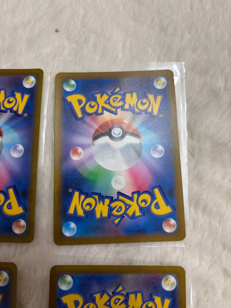 ハイパーボール UR 4枚