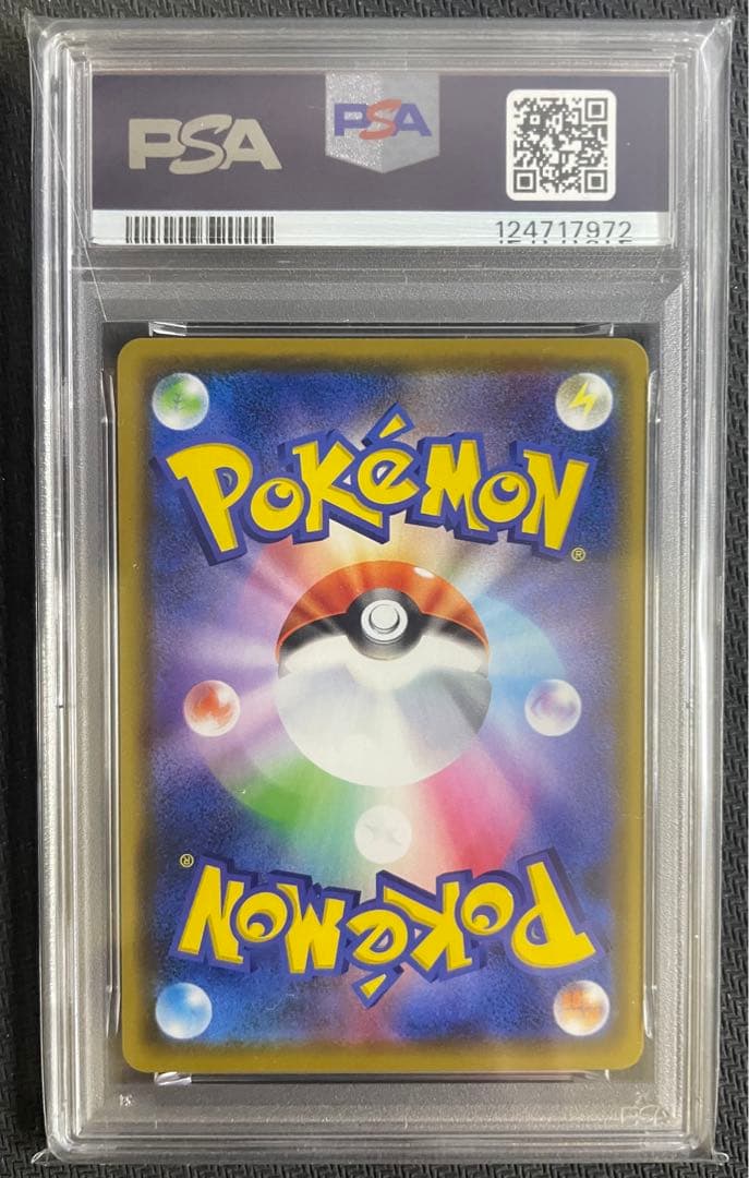 【PSA10】ゲンガー　s4a 071/190 シャイニースターV