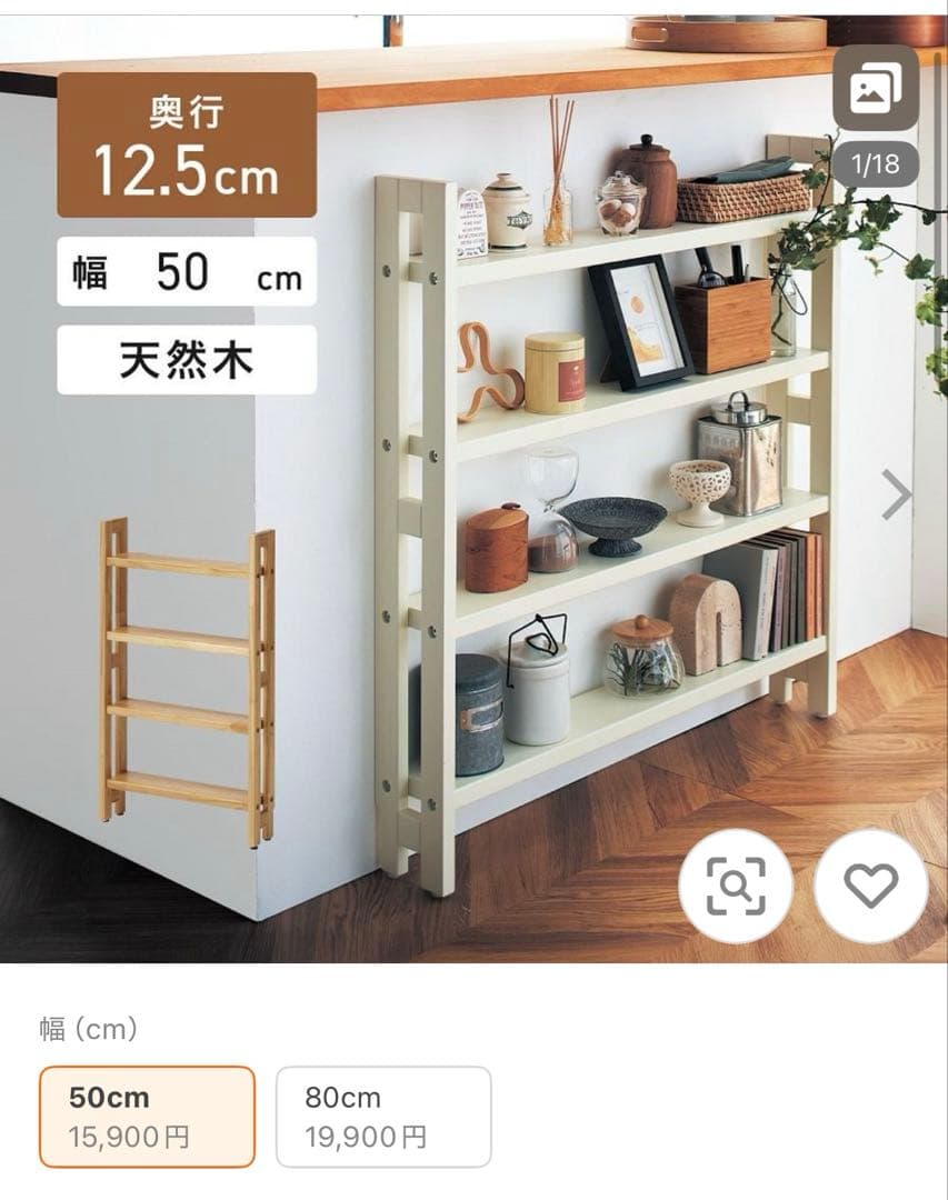 ぉpinkパンちゃん　突っ張ずに取り付けられる薄型ラック　木製　ベルメゾン