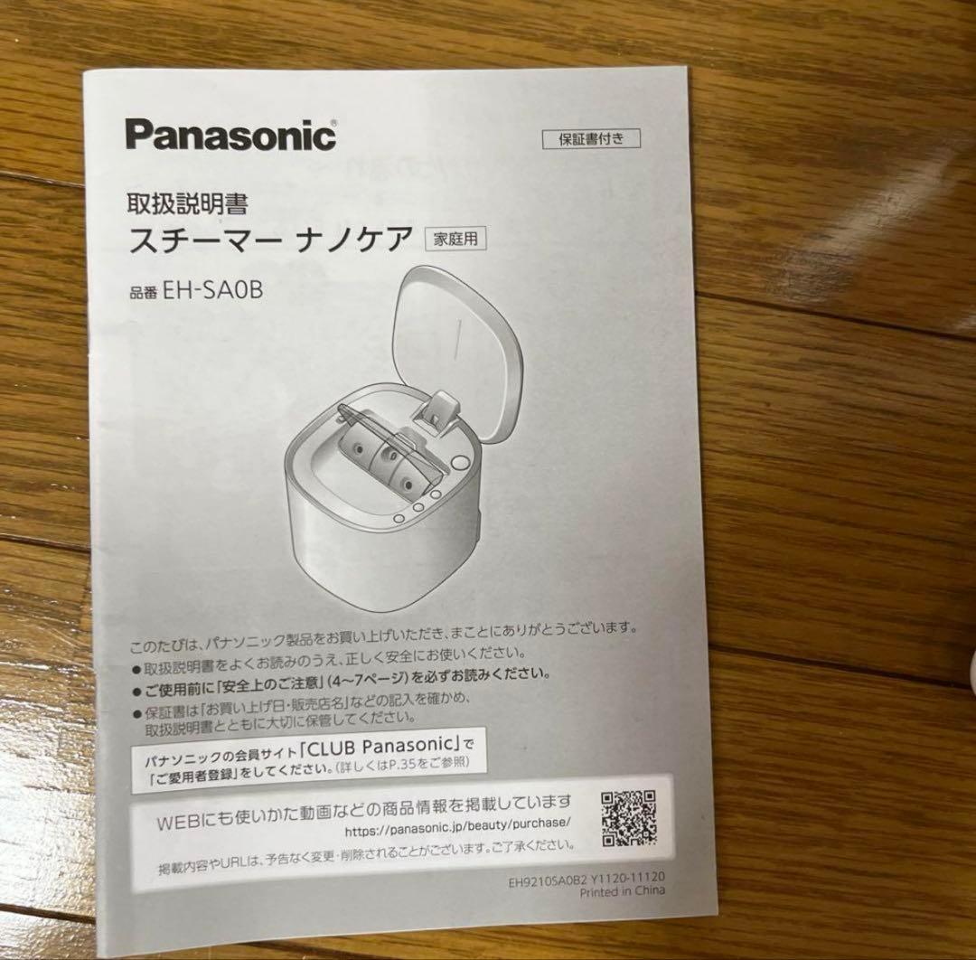 パナソニック スチーマー ナノケア EH-SA0B