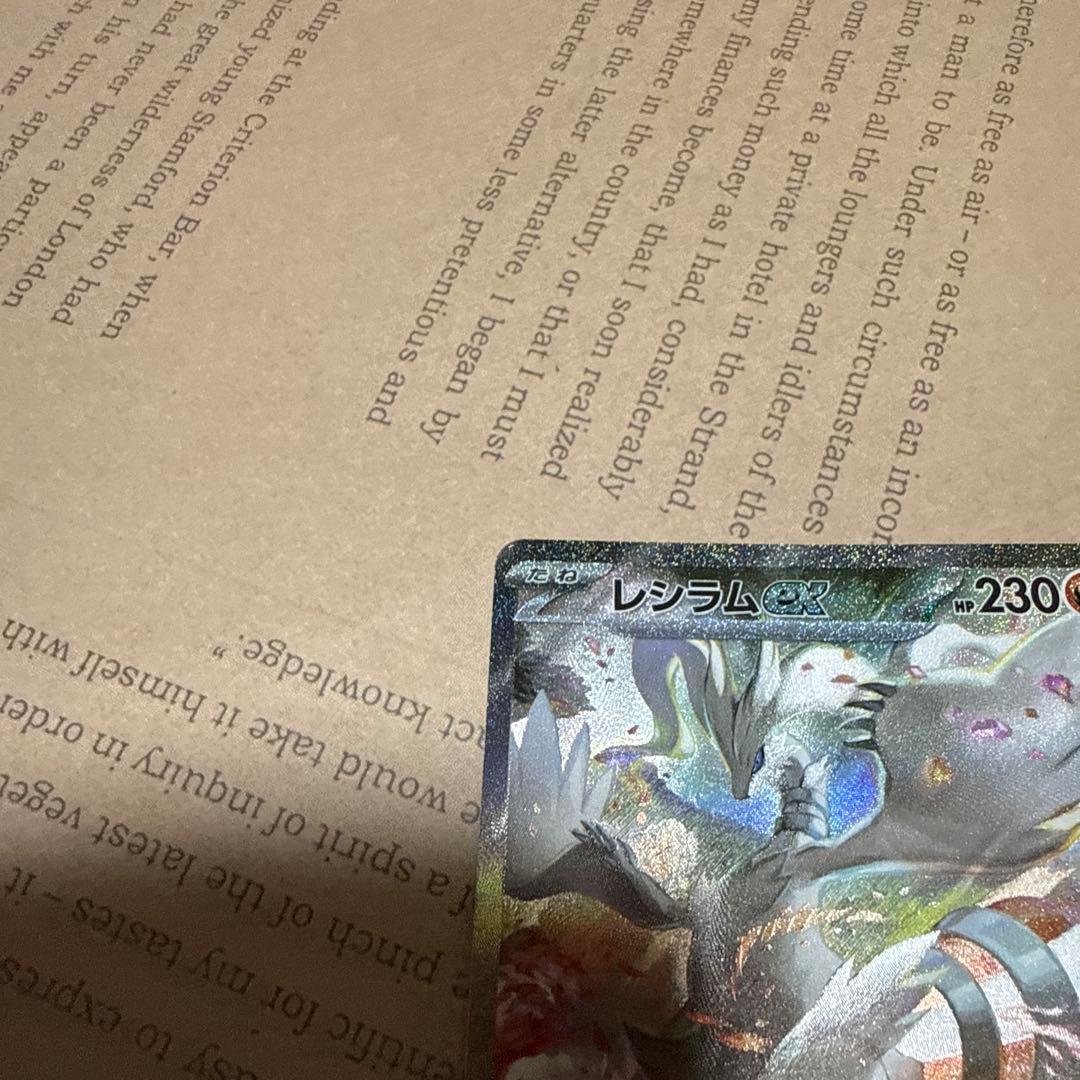 R*n様 レシラムex SAR