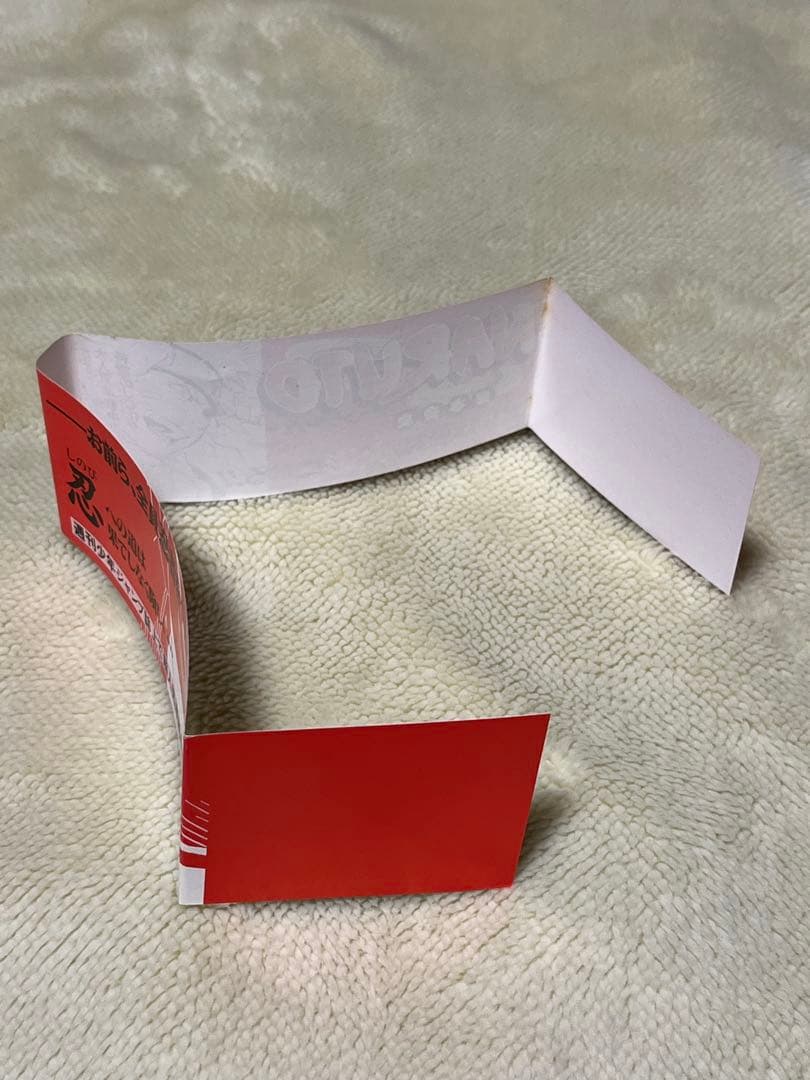 NARUTO ナルト　1巻　初版　帯だけ