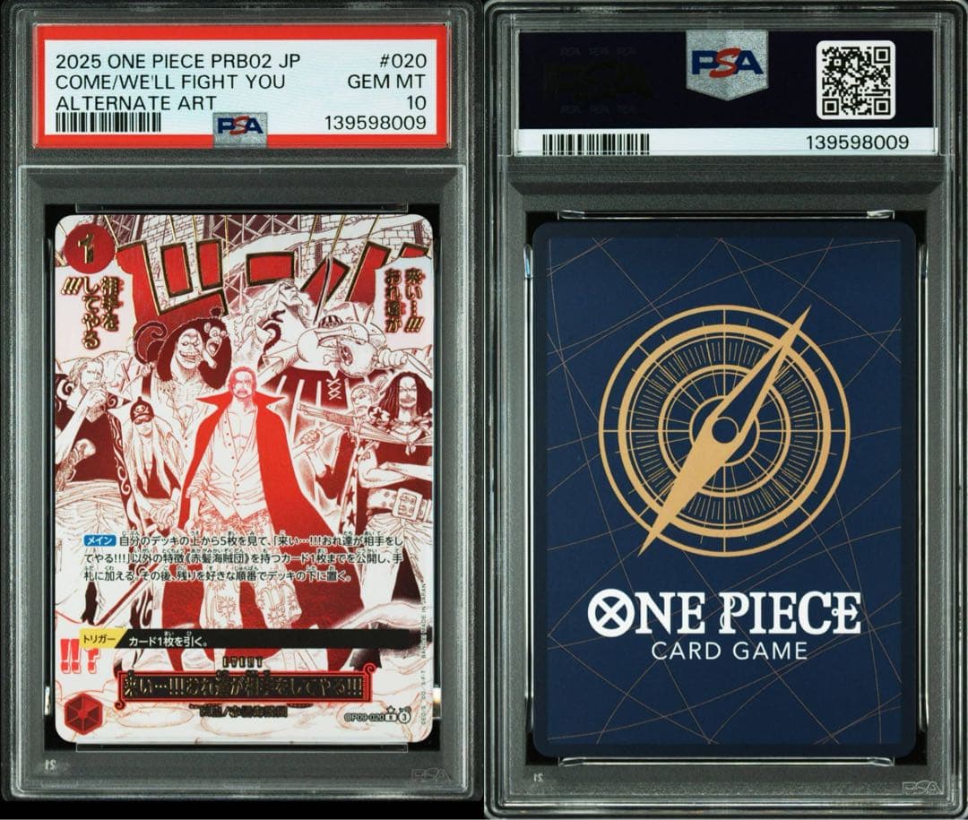 来い…!!!おれ達が相手をしてやる!!! パラレル　PSA10 op09-020