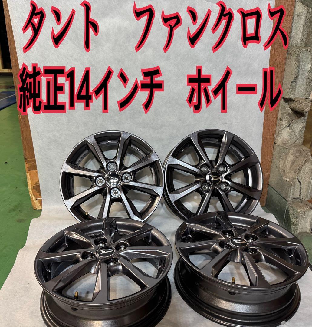 ファンクロス2本セット