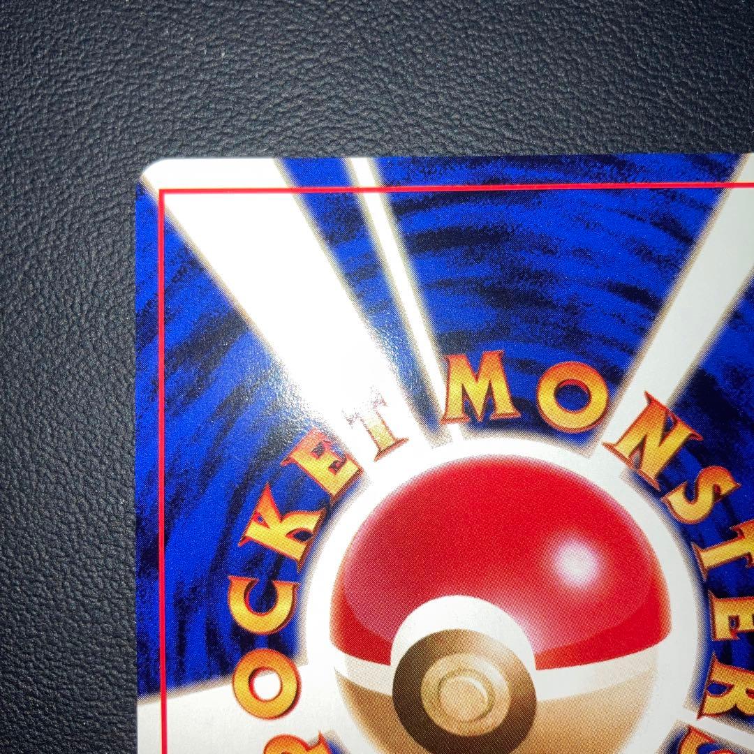 極美品　旧裏　フーディン　キラ　ホロ