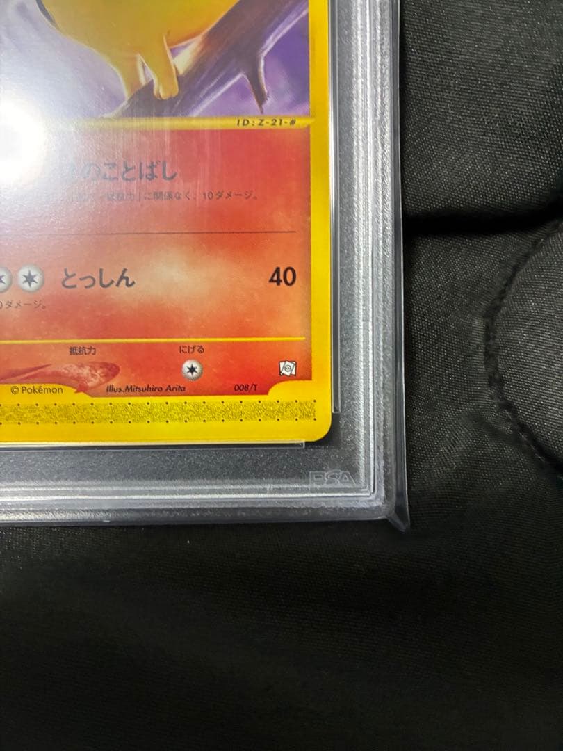 世界133枚 PSA10 マグマラシ quilava カードe 2002 70