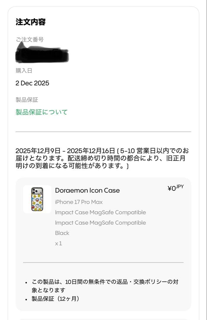 ドラえもんアイコンケース iPhone 17 Pro Max CASETiFY