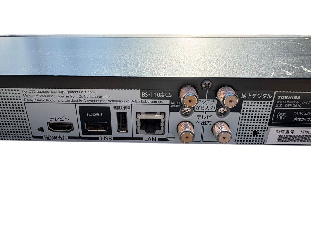 TOSHIBA DBR-Z610 HDD&ブルーレイレコーダー　傷あり