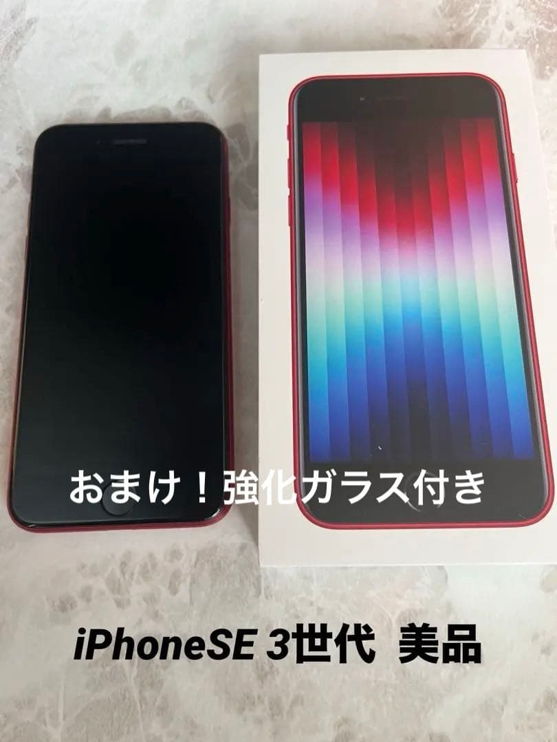 iPhone SE (第3世代) PRODUCT(RED) 本体