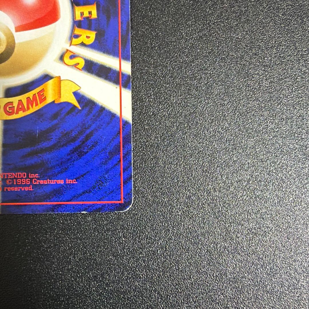 やさしいカイリュー☆ポケモンカード☆旧裏