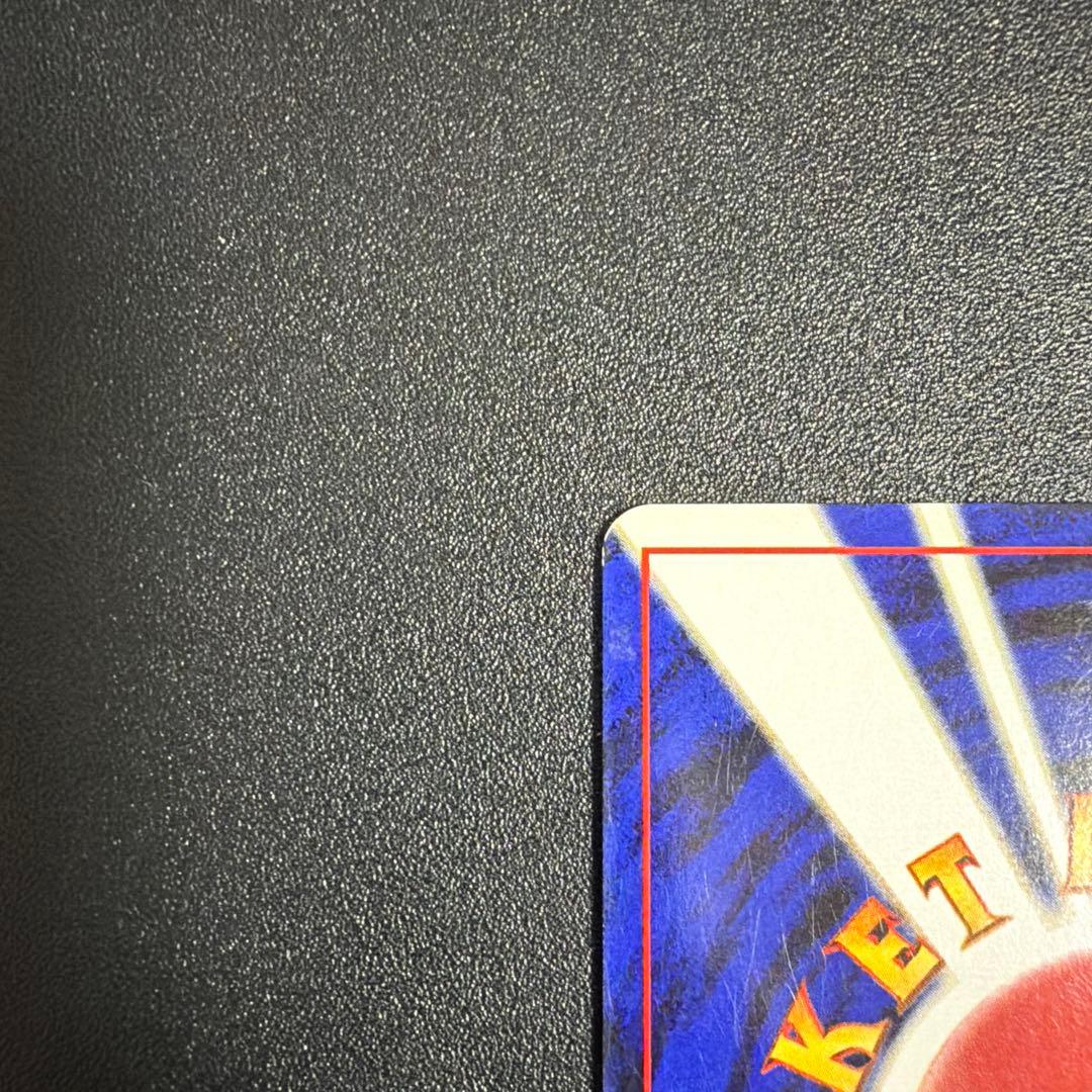 やさしいカイリュー☆ポケモンカード☆旧裏