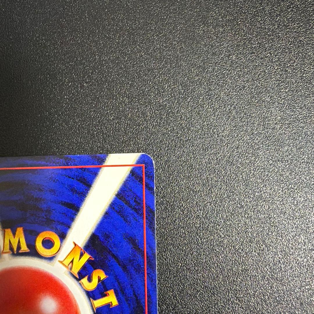 やさしいカイリュー☆ポケモンカード☆旧裏