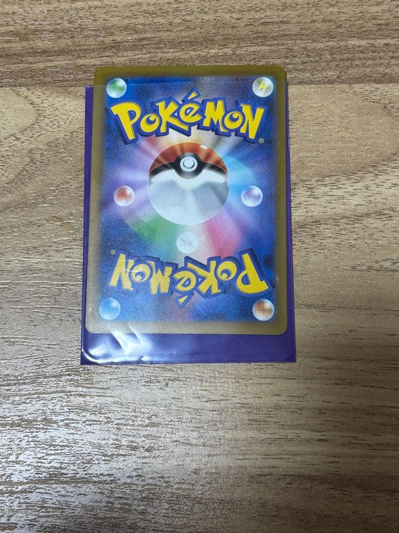 翌日発送 リザードンex sar テラスタル