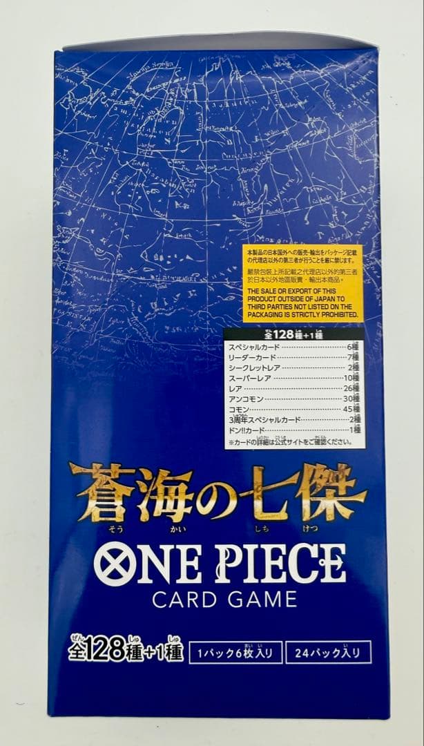 【シールあり】ONE PIECEカード 蒼海の七傑 1 BOX 新品 未開封