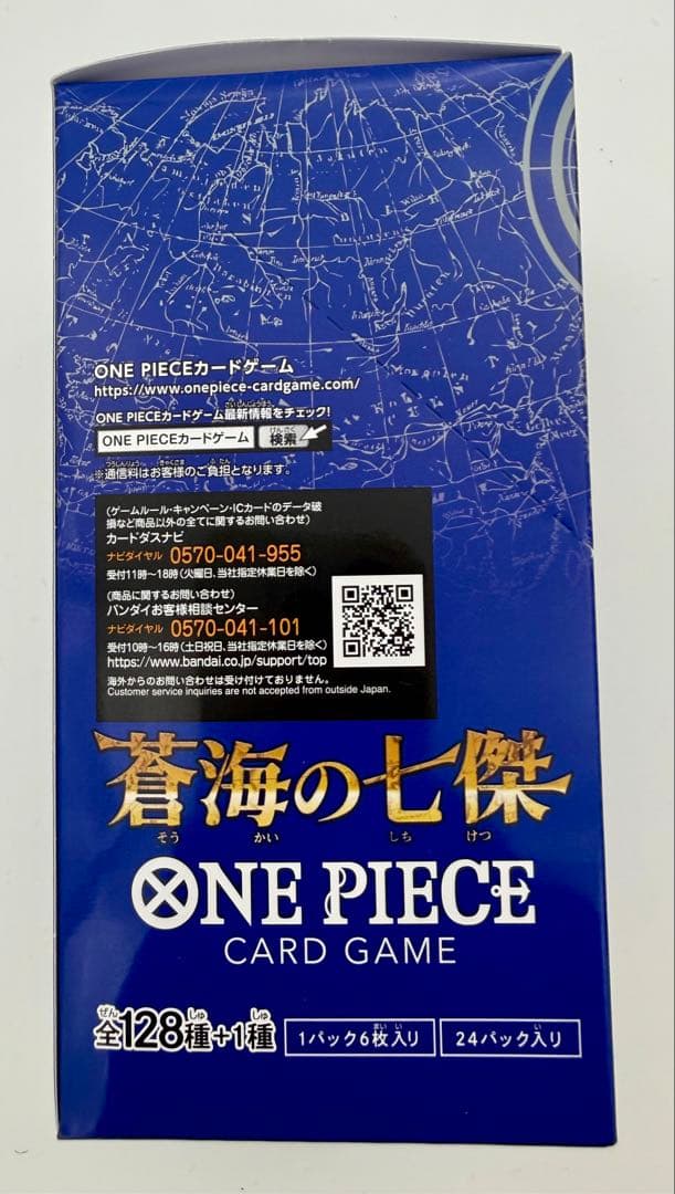 【シールあり】ONE PIECEカード 蒼海の七傑 1 BOX 新品 未開封