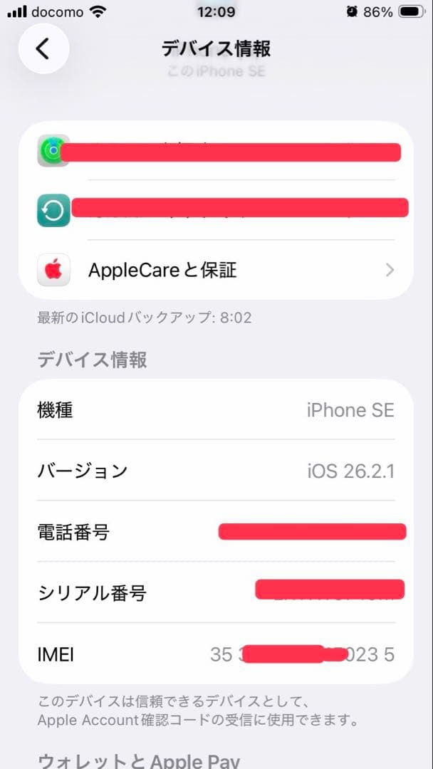 iPhone SE 第3世代 128GB SIMフリー【美品・大容量】