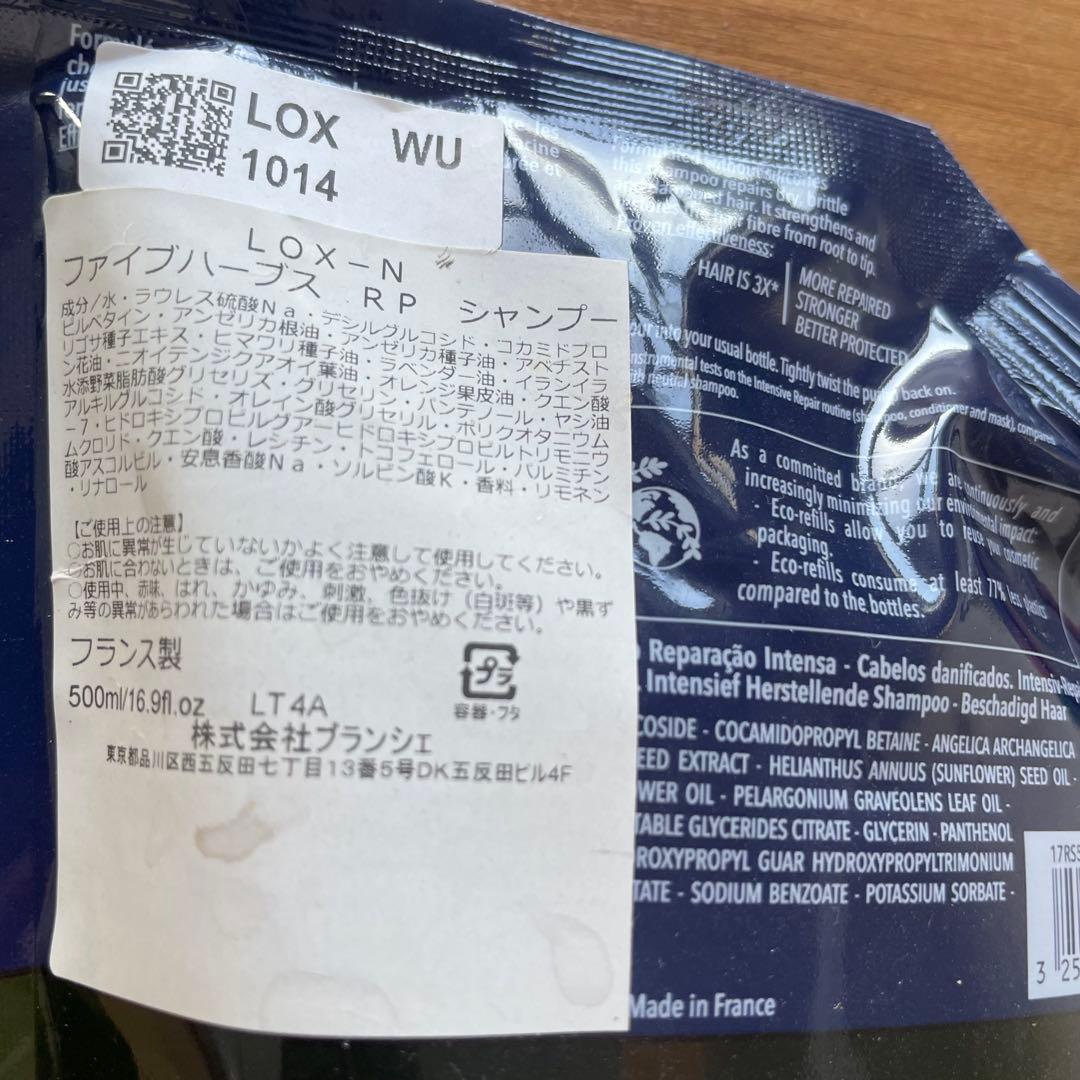 ロクシタン　シャンプー　と　コンディショナー　詰め替え　500ml