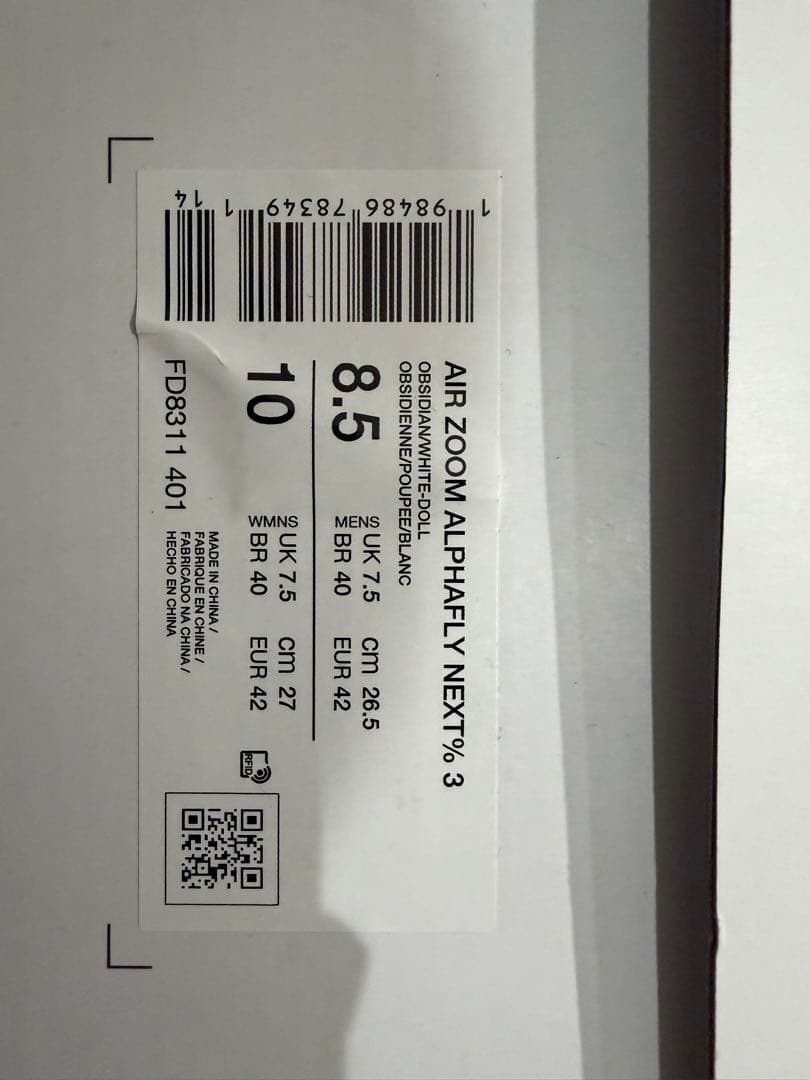 アルファフライ3 26.5