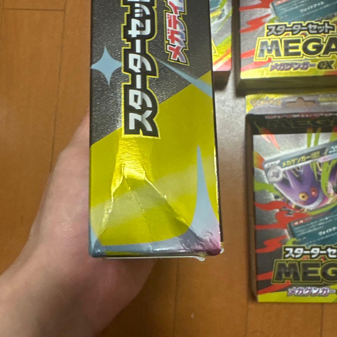 メガゲンガーデッキ ディアンシー 箱つぶれあり