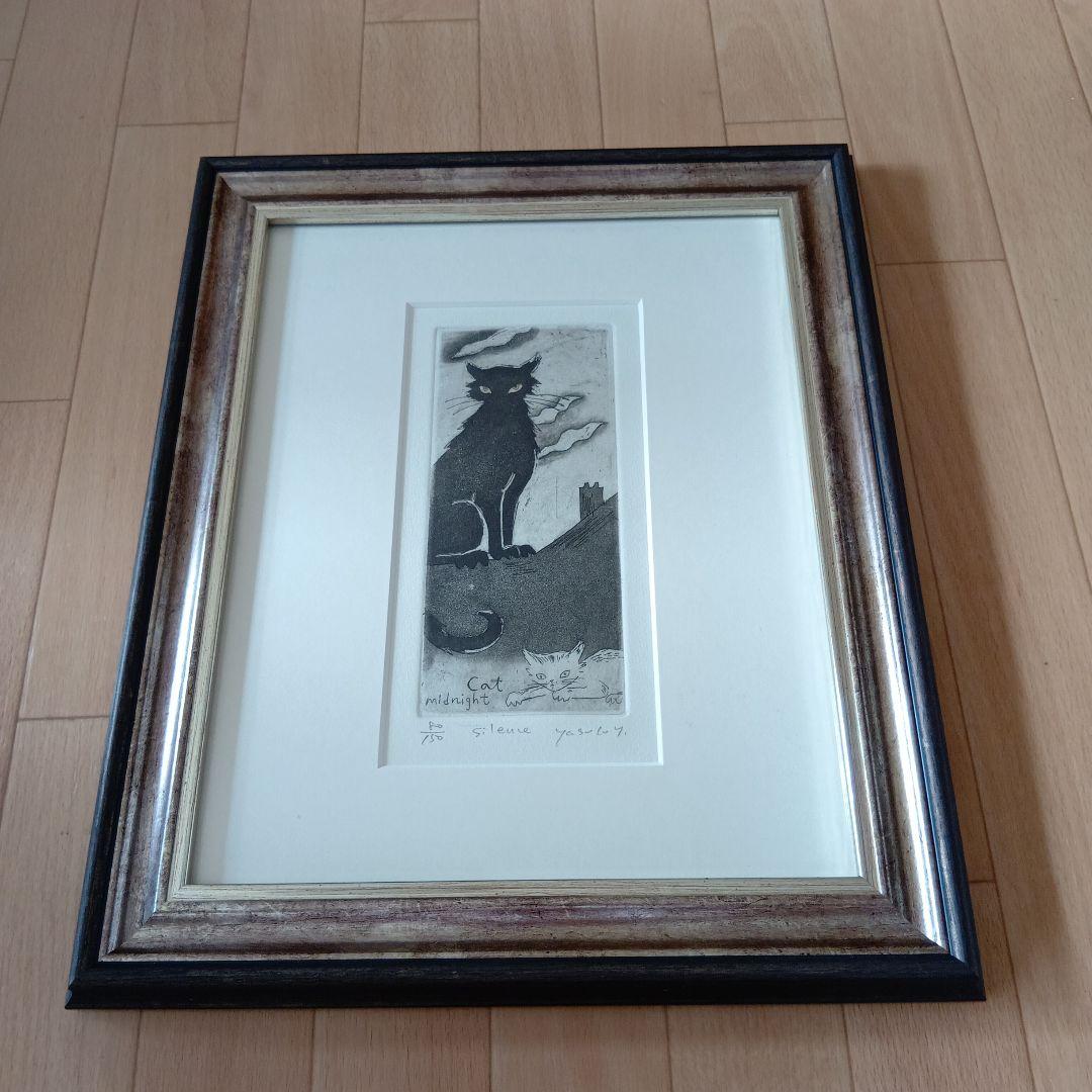 山岡　康子　midnight cat　銅版画