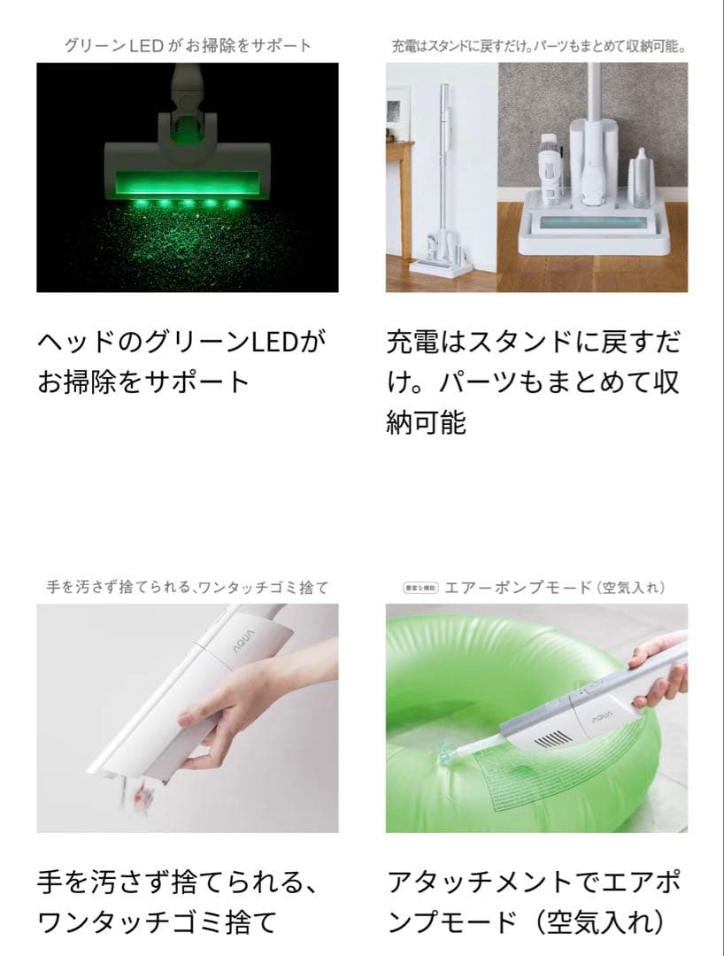 AQUA コードレススティッククリーナー 掃除機