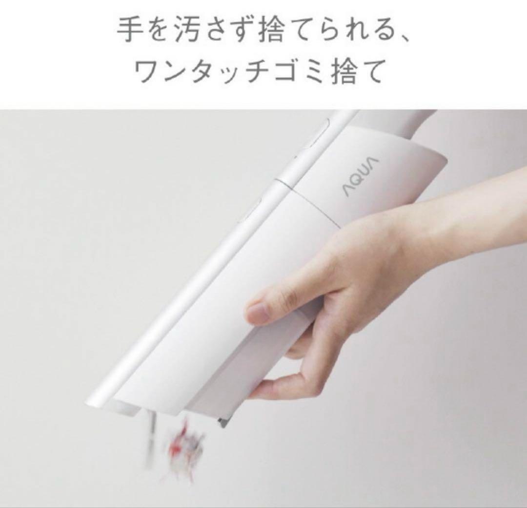 AQUA コードレススティッククリーナー 掃除機