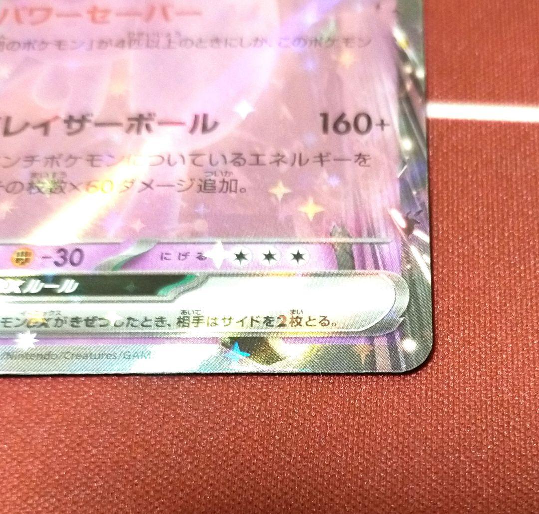 ロケット団のミュウツーex　プロモ　ほか