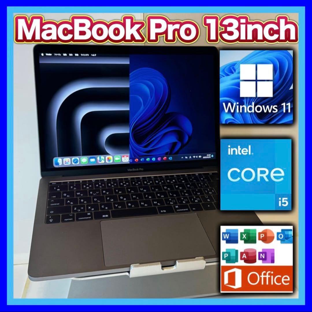 【新生活応援】MacBook Pro A1708 i5/8GB/256GBグレー