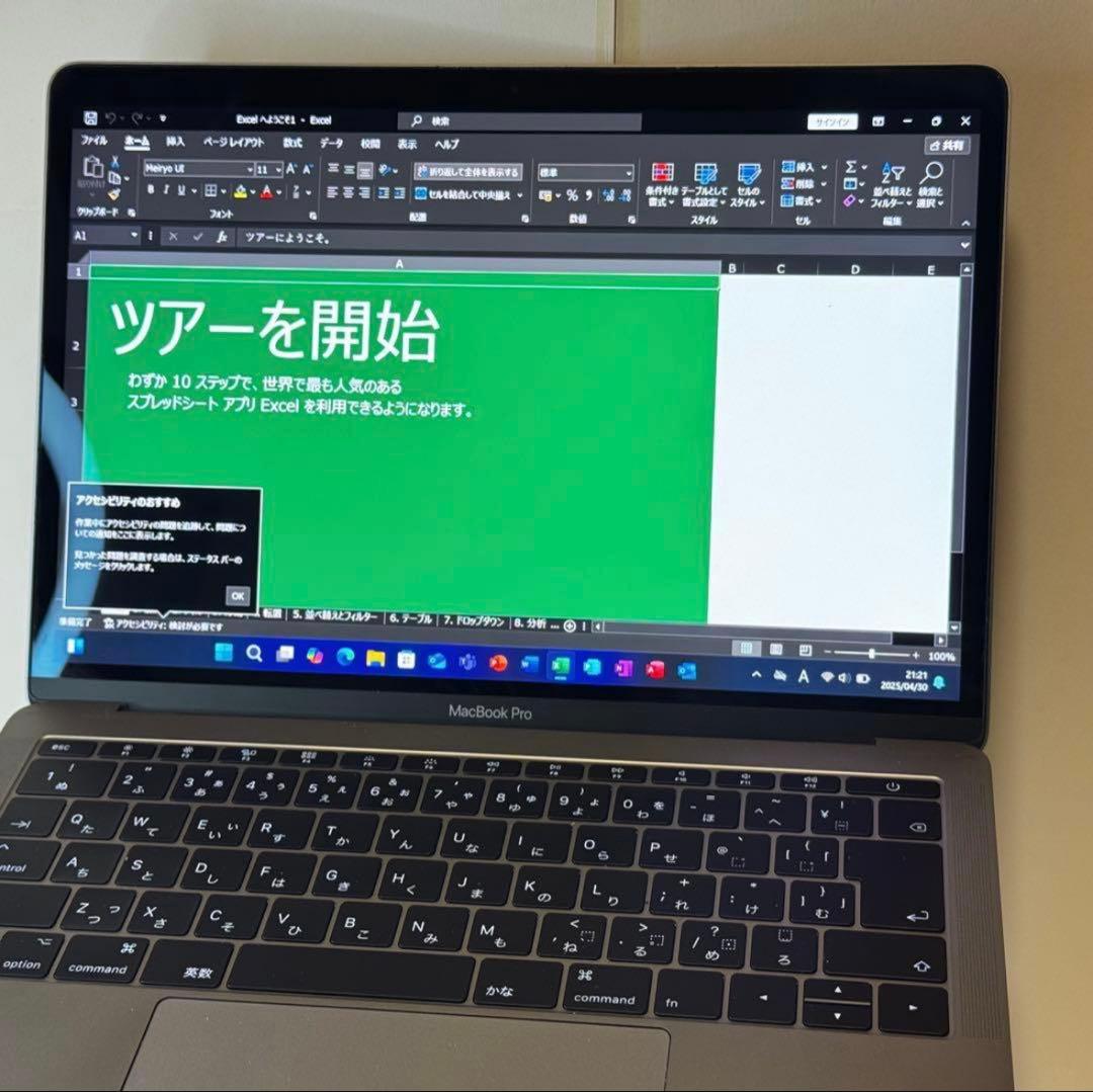 【新生活応援】MacBook Pro A1708 i5/8GB/256GBグレー