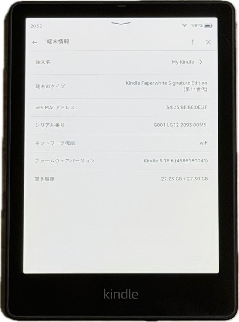 Kindle Paperwhite Signature Edition 本体