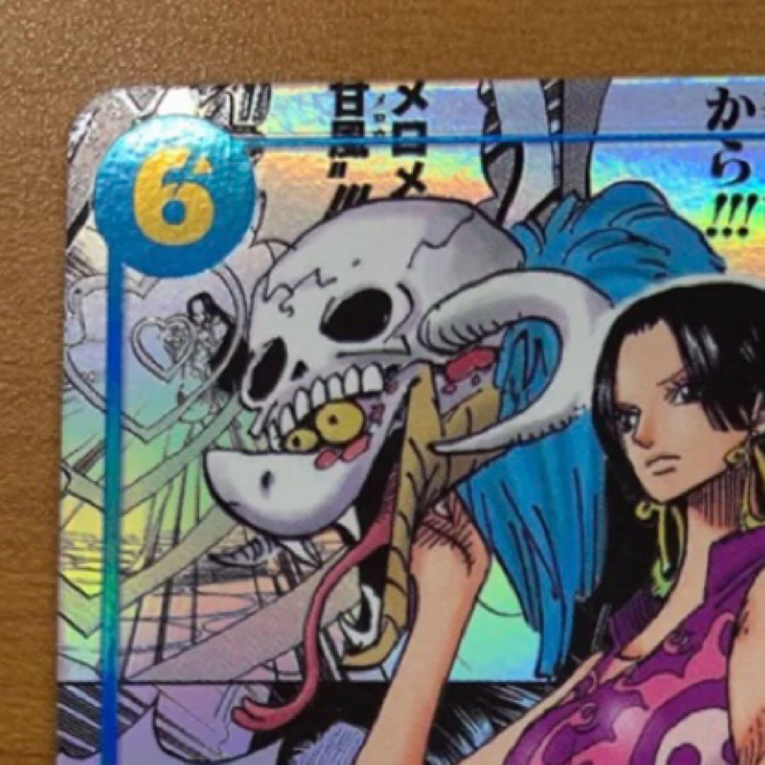 ボア・ハンコック SR スーパーパラレル(コミパラ) OP07-051