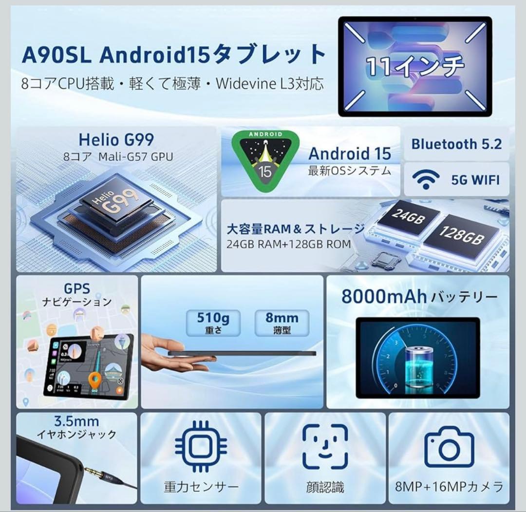 【新品未使用】Android 15 タブレット 24GB+128GB 11インチ