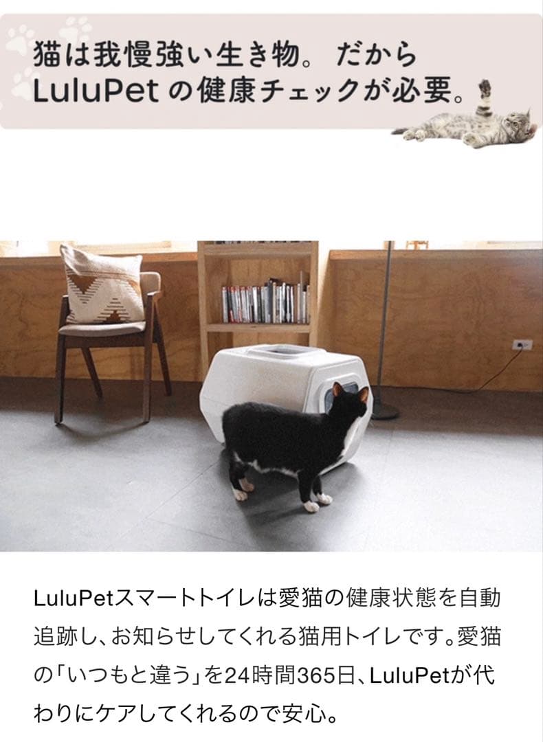 おもち　自動AI猫トイレ 多頭飼い可能　健康状態把握　使い捨てシート付き