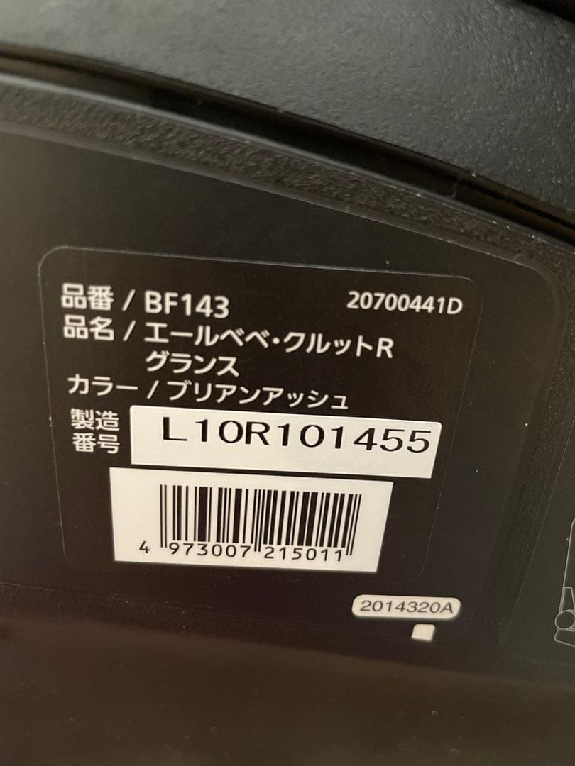 AILEBEBE チャイルドシート ISOFIX対応