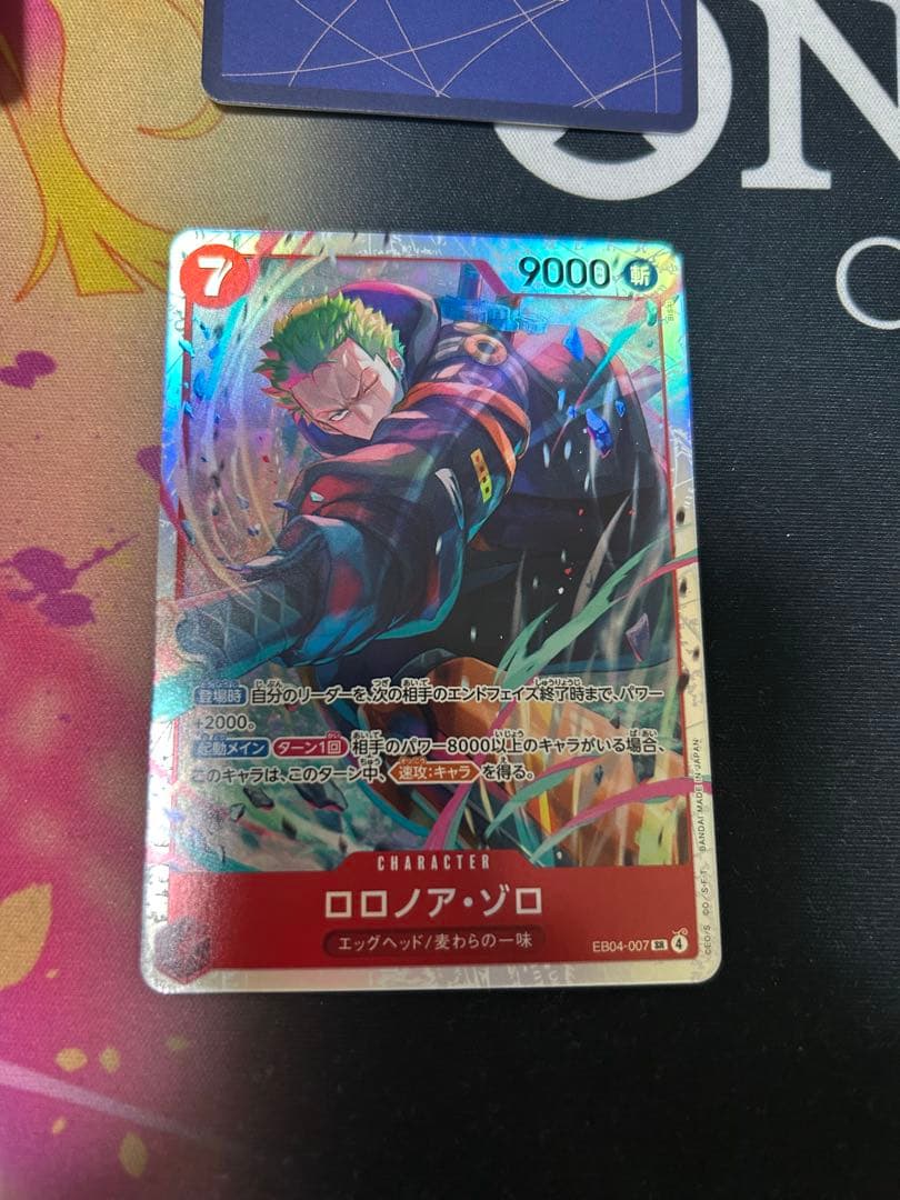 ワンピースカード ゾロ SR 4枚セット