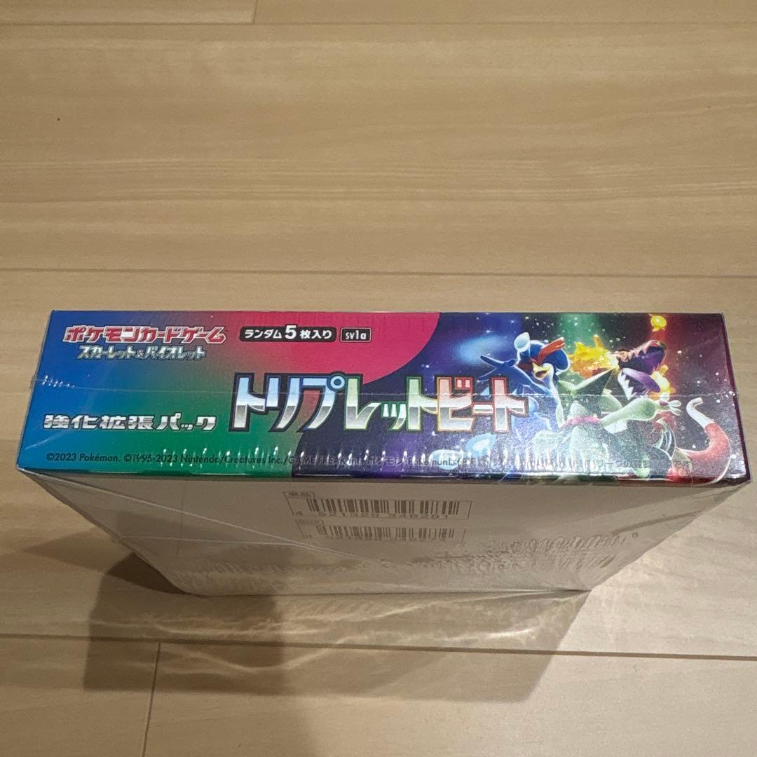 【未開封】トリプレットビート　1BOX シュリンク付き