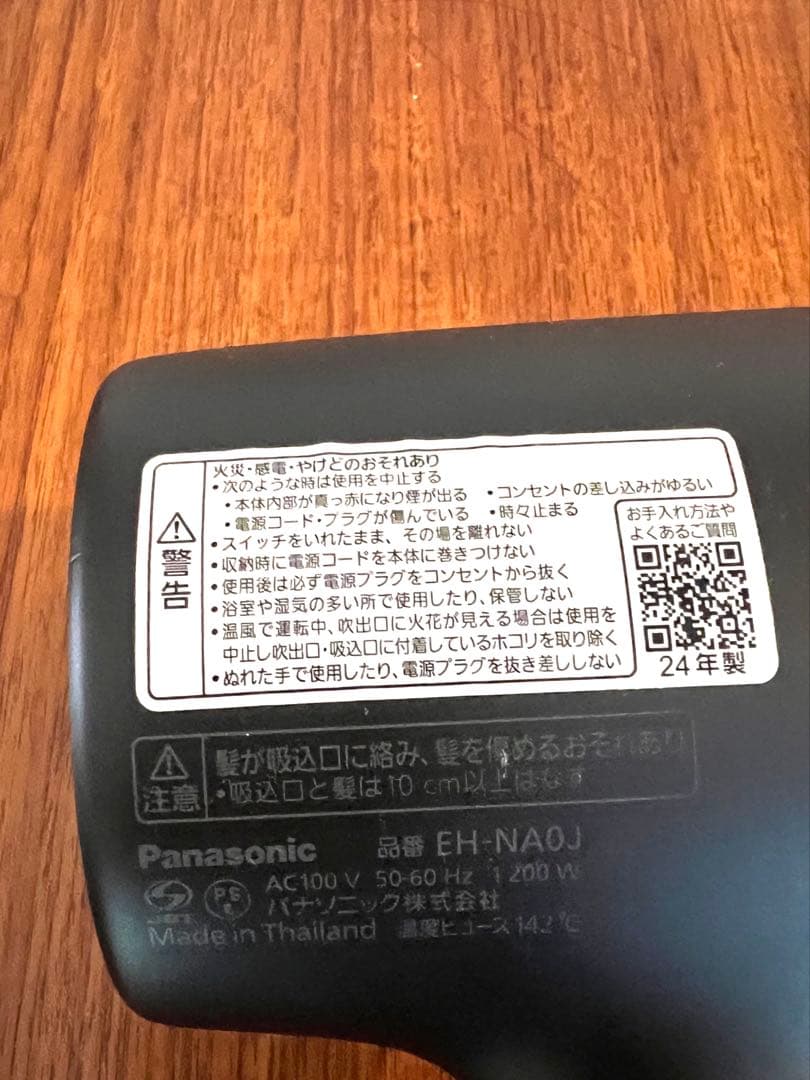 【ジャンク品】Panasonic ナノケア ヘアドライヤー　EH-NA0J-A