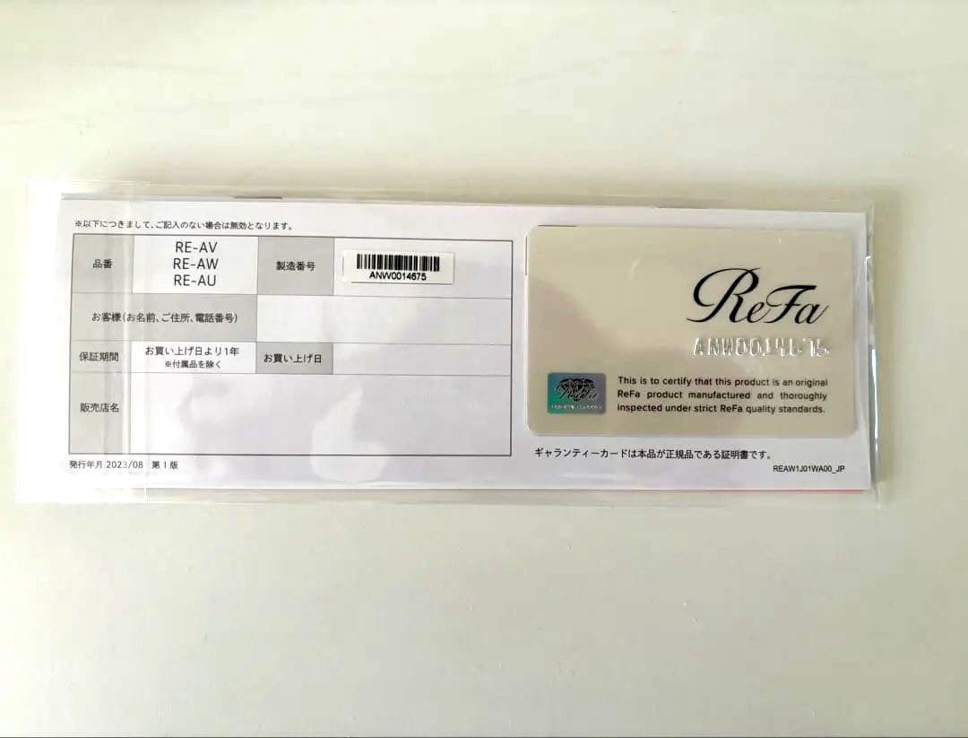 【美品】ReFaカールアイロンプロ32㎜RE-AW-02A 2023年正規保証付