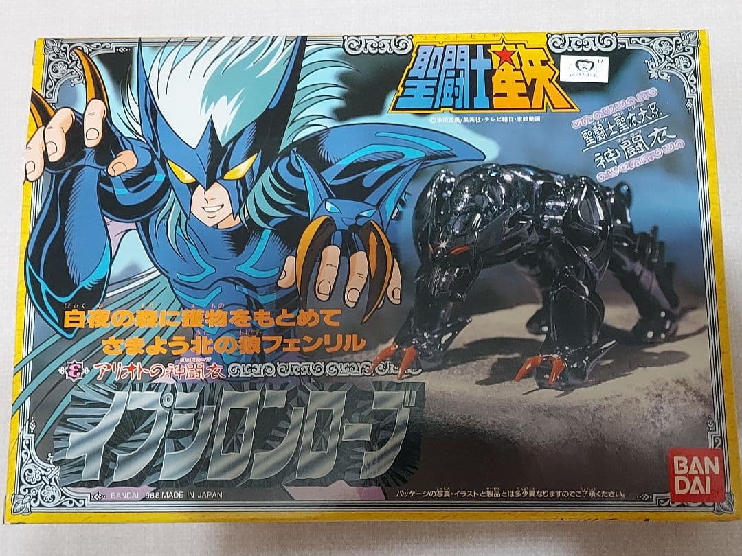 聖闘士星矢 聖闘士聖衣大系 イプシロンローブ フィギュア