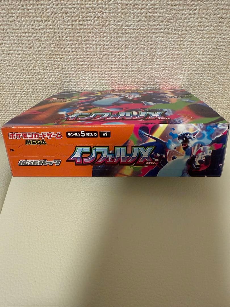 インフェルノX 1BOX シュリンクなし　ペリペリ有り