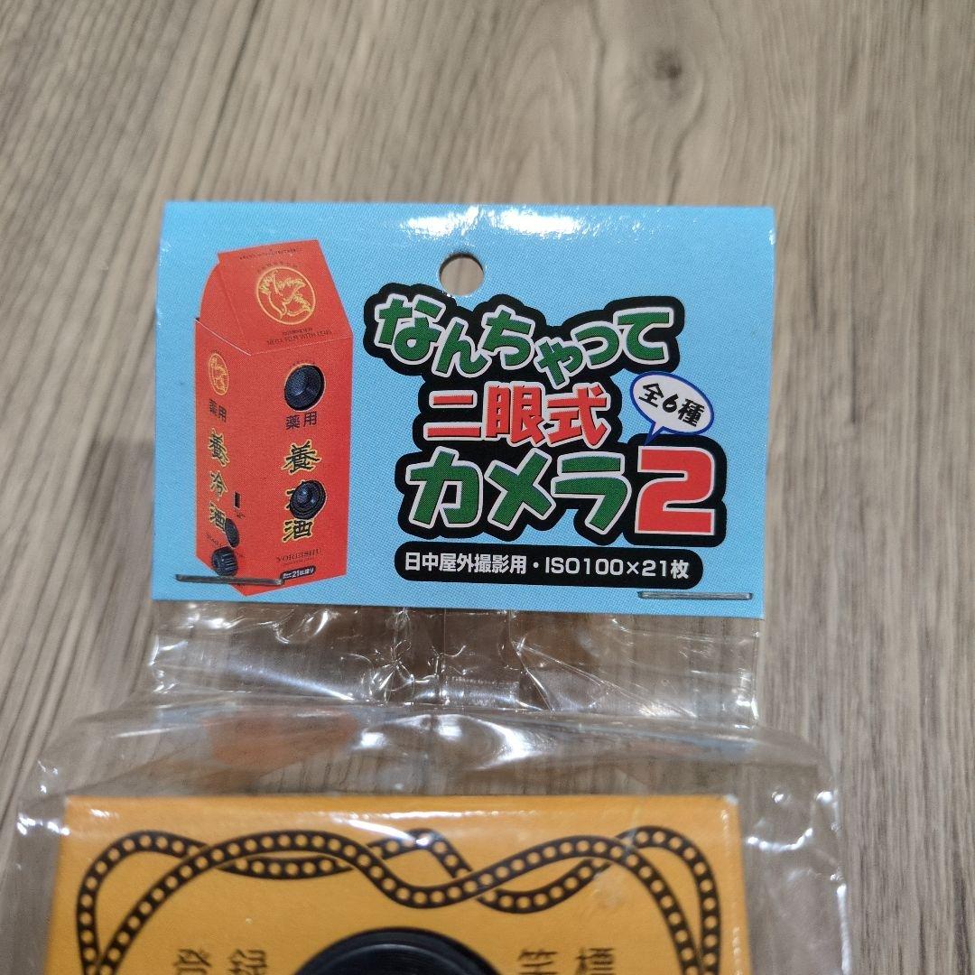 なんちゃって二眼式カメラ正霞丸SEIKAGAN 35mmTLR トイカメラ