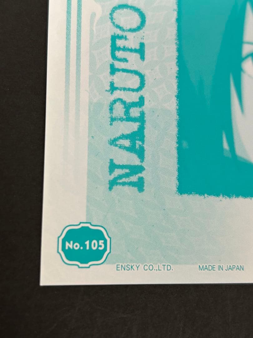 ナルト　カード　美品　NARUTO うちはイタチ　サスケ　ブロマイド3