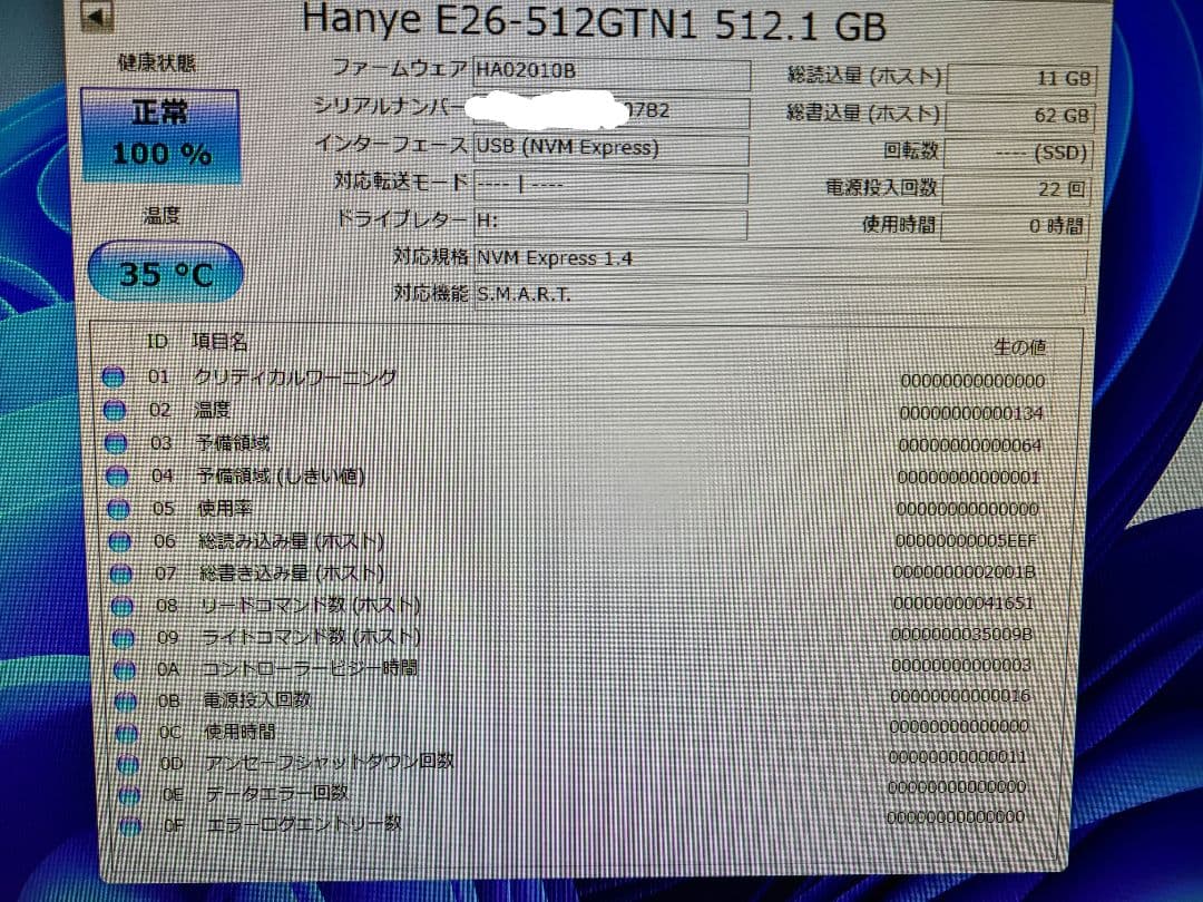 【動作確認済】M.2 NVMe SSD 512GB【ほぼ新品】