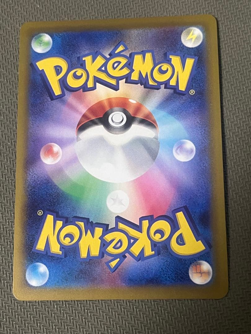 メガカイリューex SAR ポケモンカード